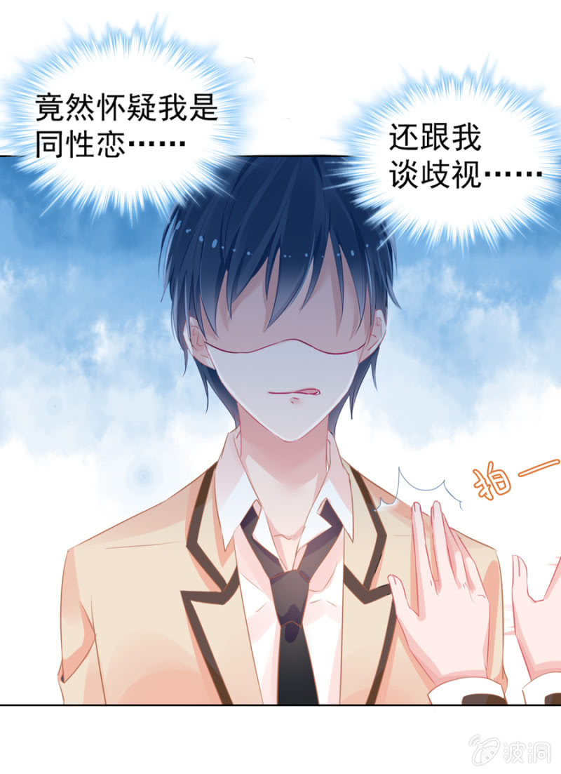 长得帅了不起-第3话