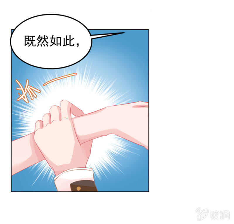 长得帅了不起-第3话