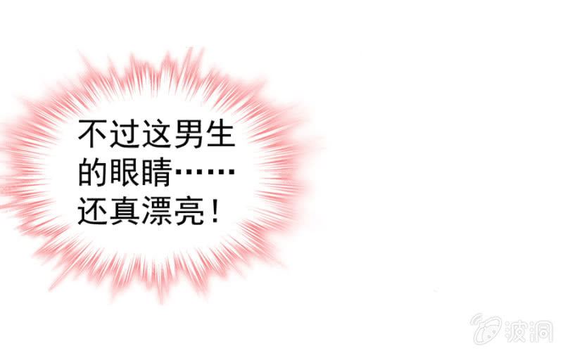 长得帅了不起-第3话