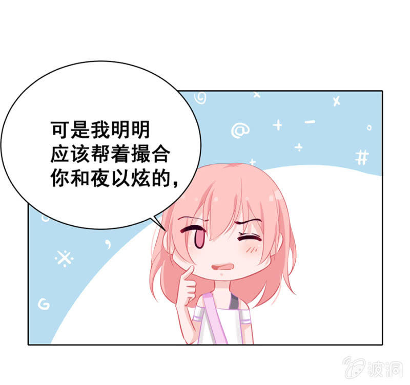 你收了我吧！-第21话