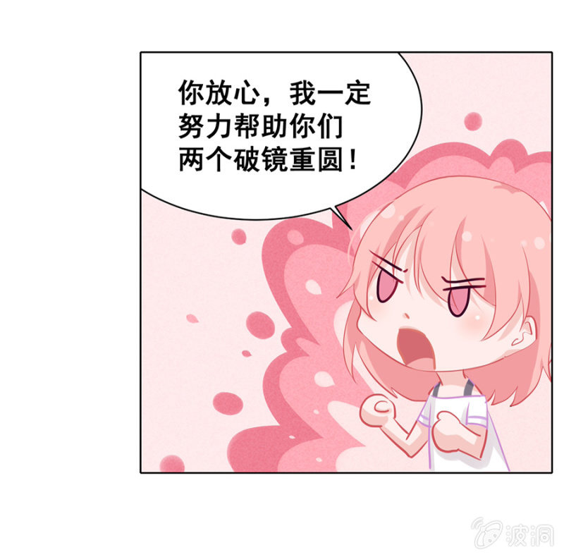 你收了我吧！-第21话