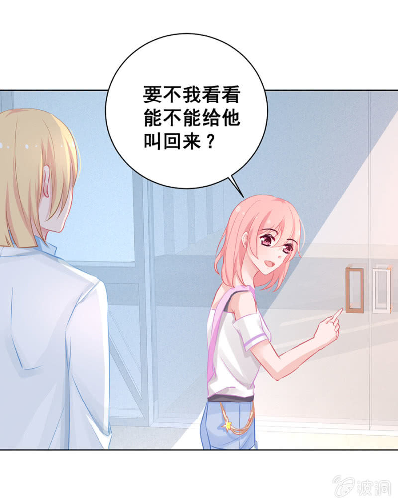 你收了我吧！-第21话