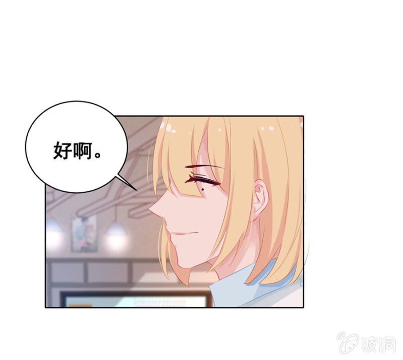 你收了我吧！-第21话