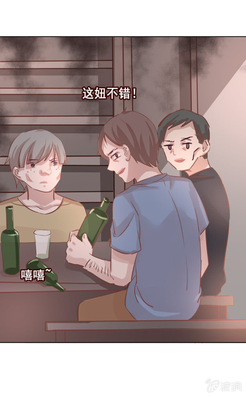 你收了我吧！-第21话