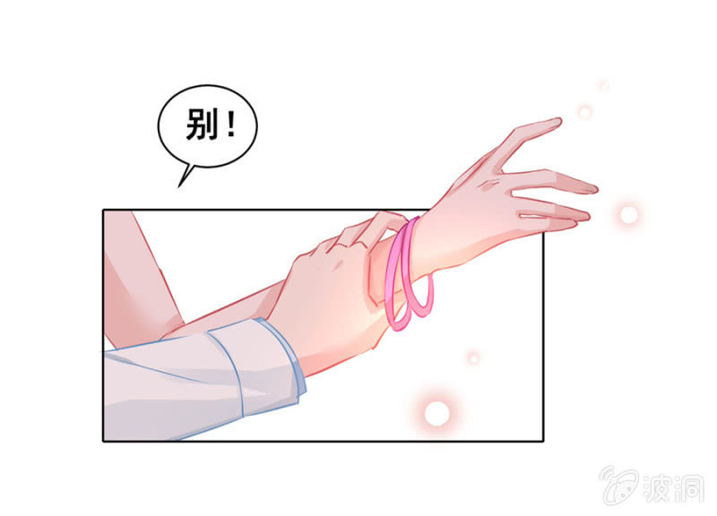 你收了我吧！-第21话