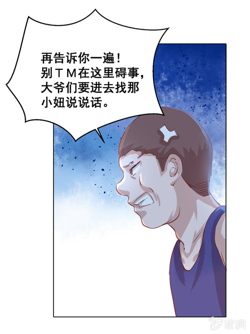 你收了我吧！-第21话