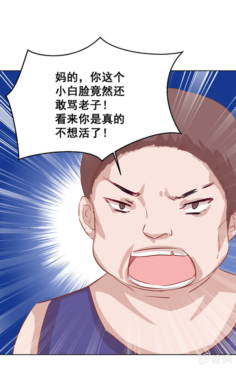 你收了我吧！-第21话