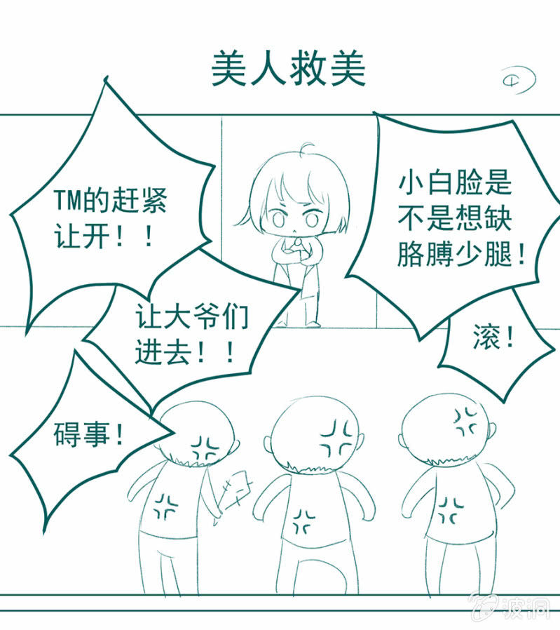 你收了我吧！-第21话