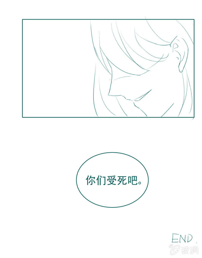你收了我吧！-第21话