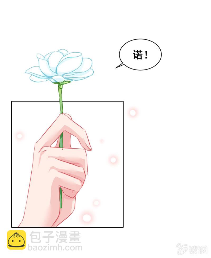 你收了我吧！-第21话