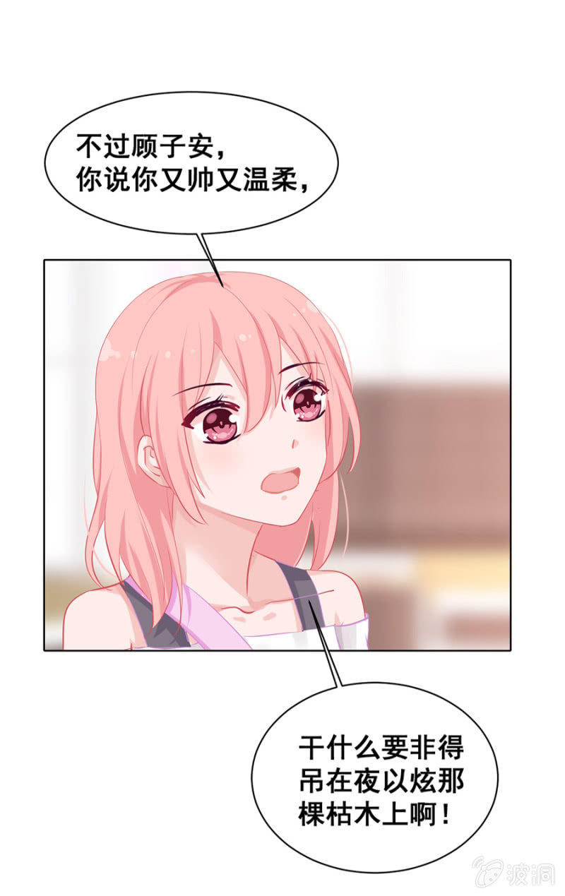 你收了我吧！-第21话