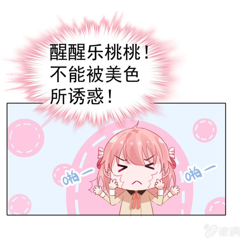 某人的女装照-第5话