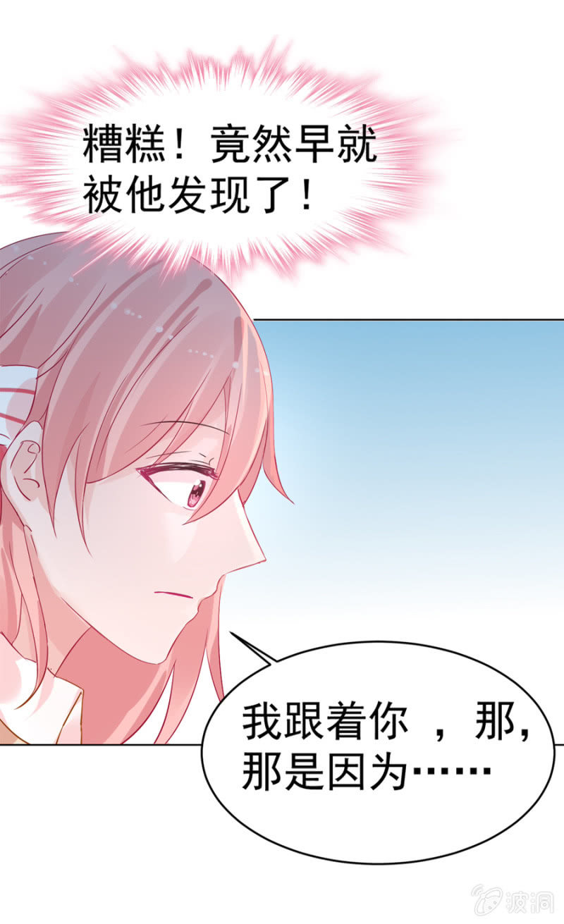 某人的女装照-第5话