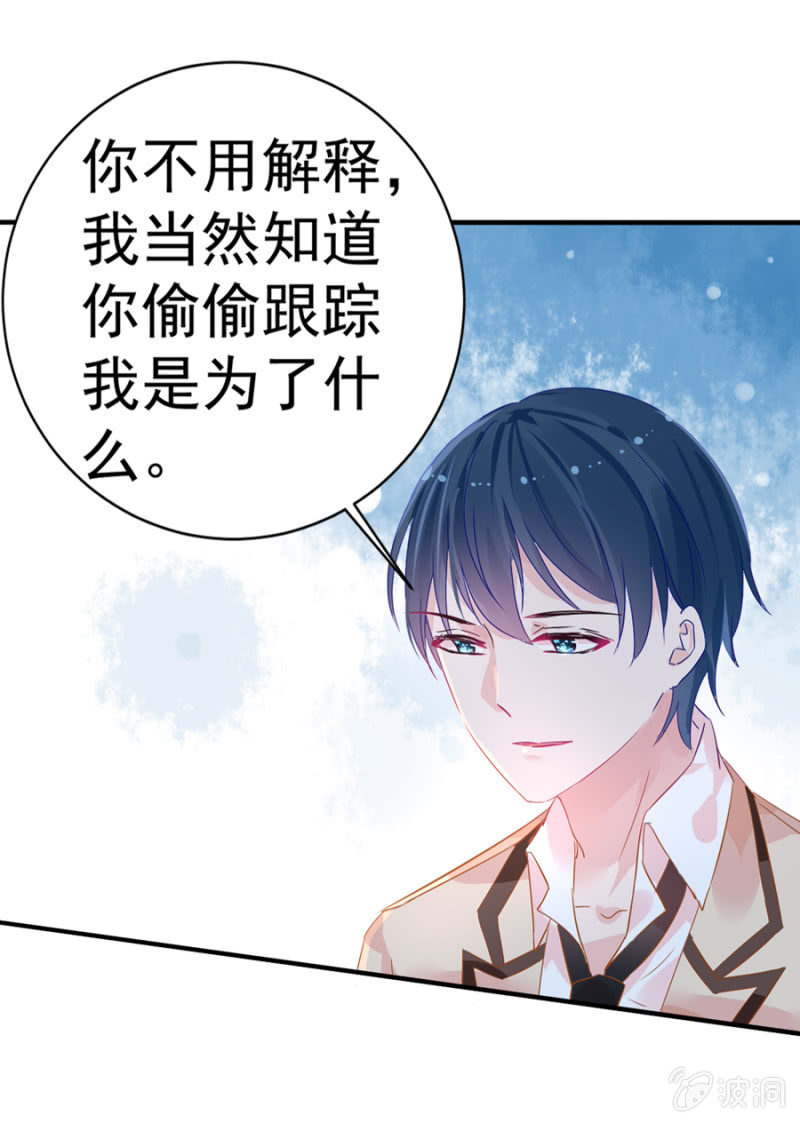 某人的女装照-第5话