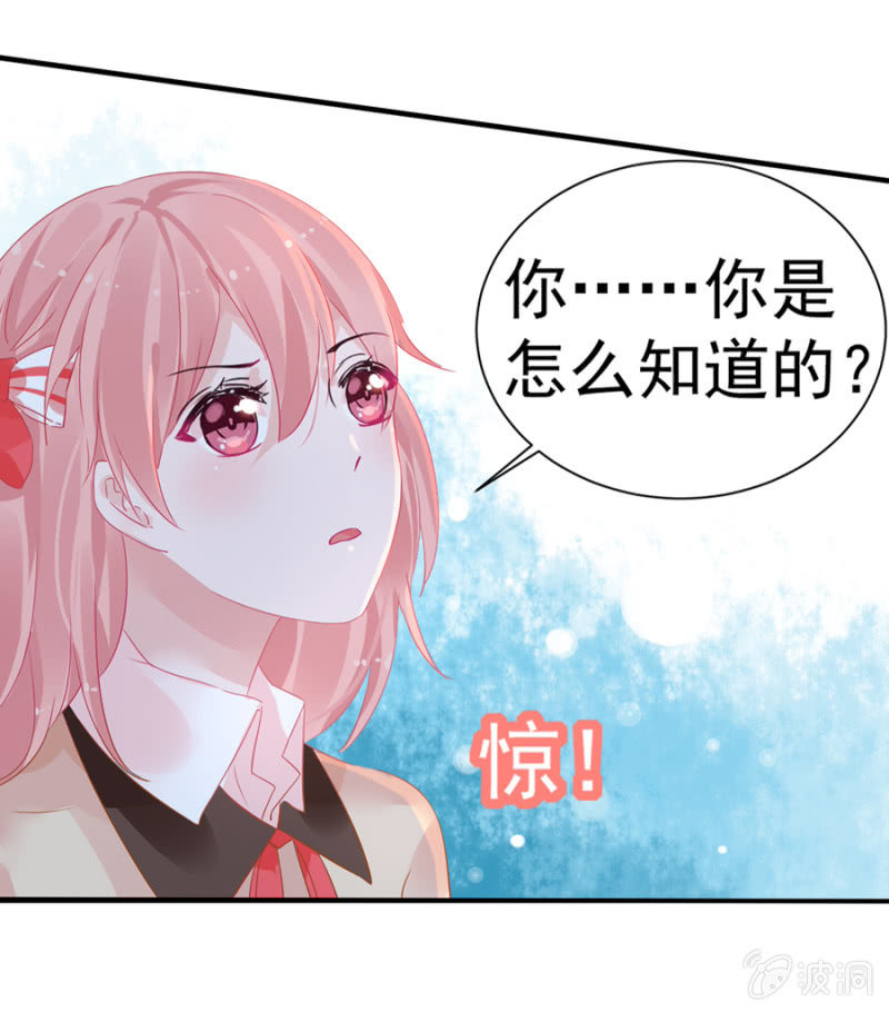 某人的女装照-第5话