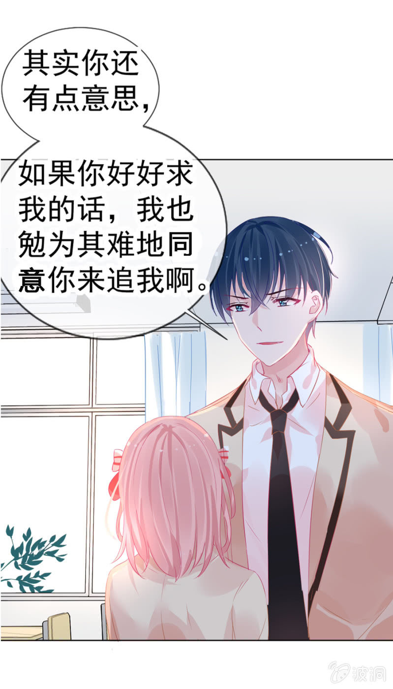 某人的女装照-第5话