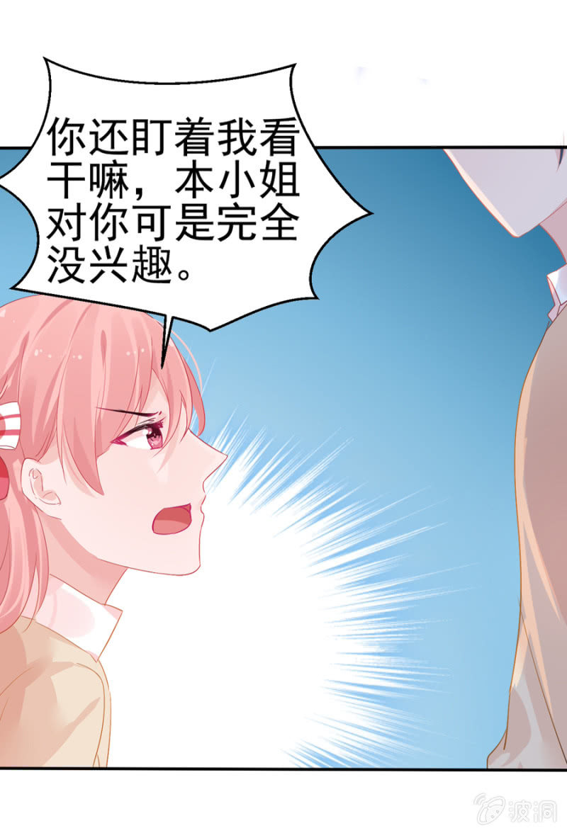 某人的女装照-第5话