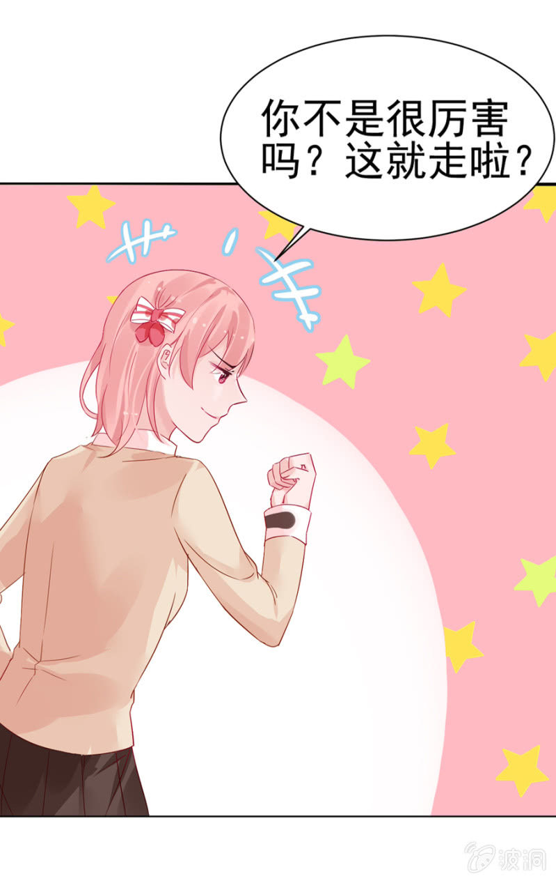 某人的女装照-第5话