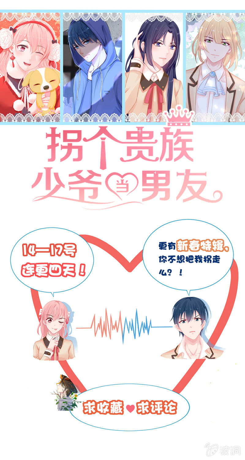 某人的女装照-第5话