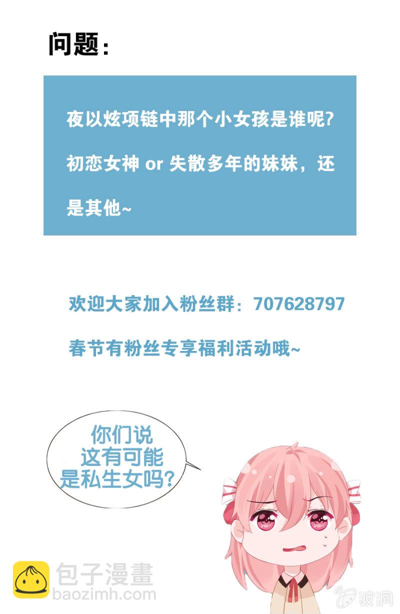 某人的女装照-第5话
