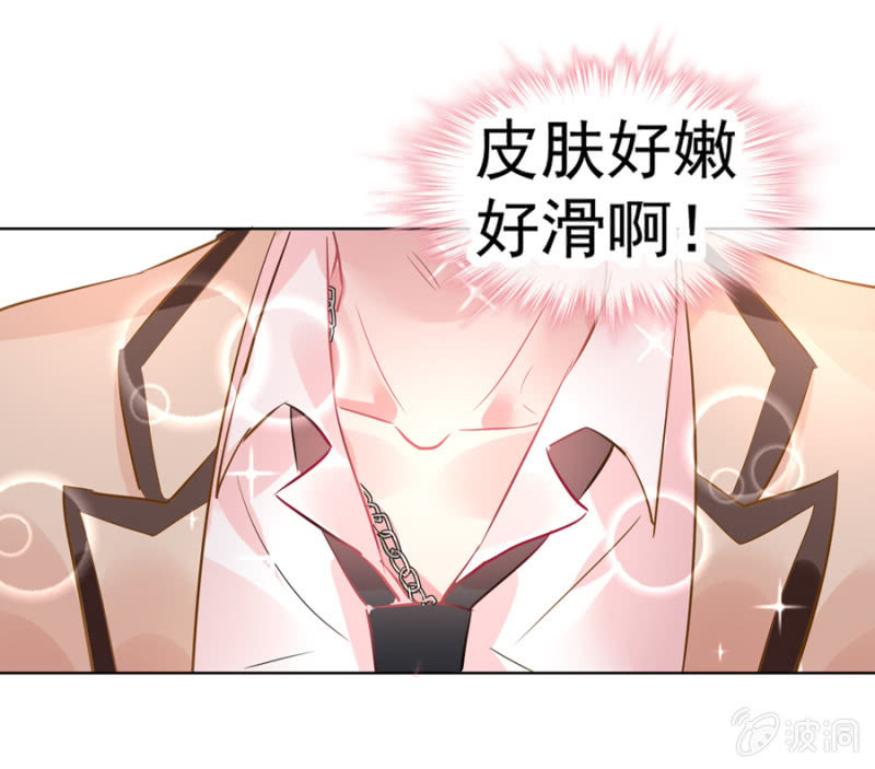 某人的女装照-第5话