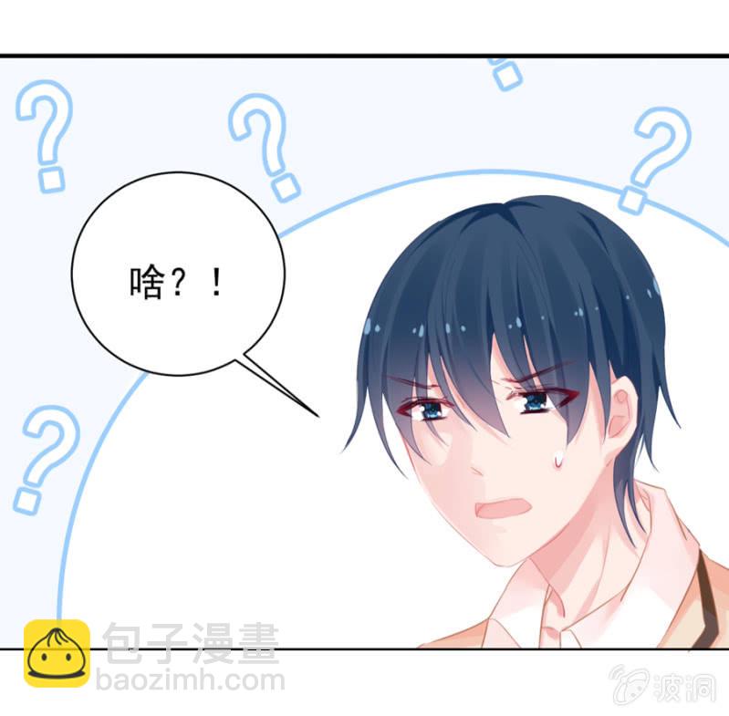 令人心跳的清晨-第7话