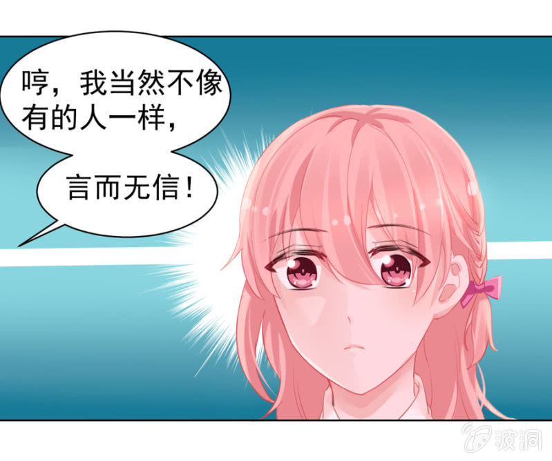 令人心跳的清晨-第7话