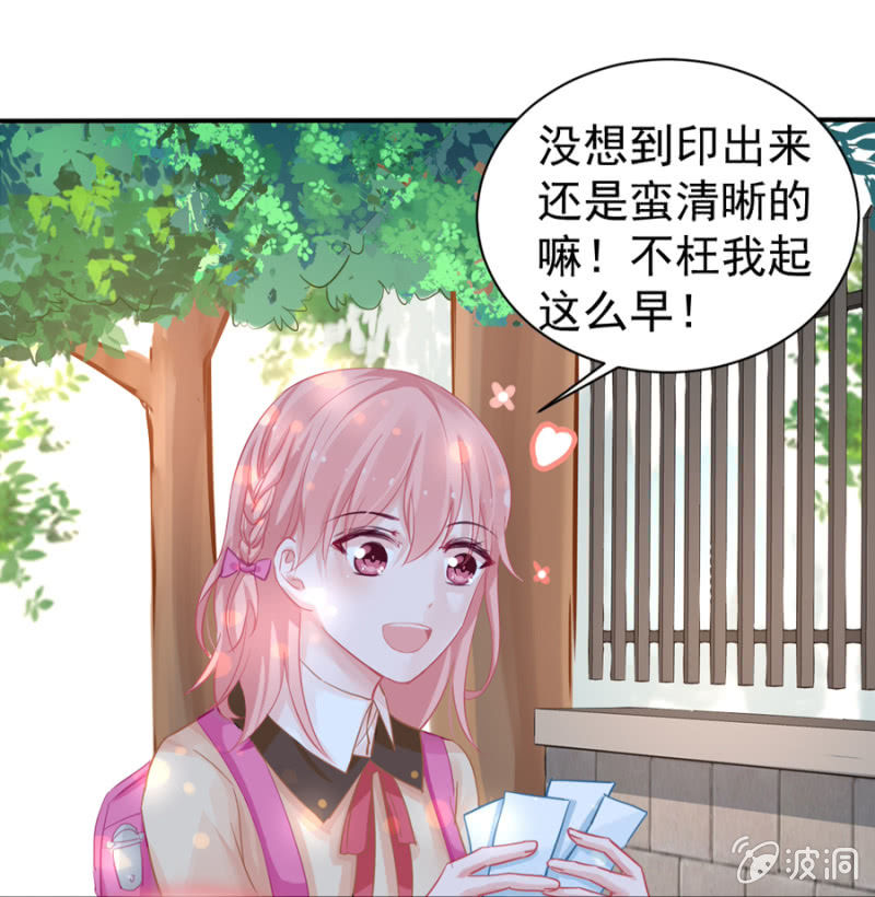 令人心跳的清晨-第7话