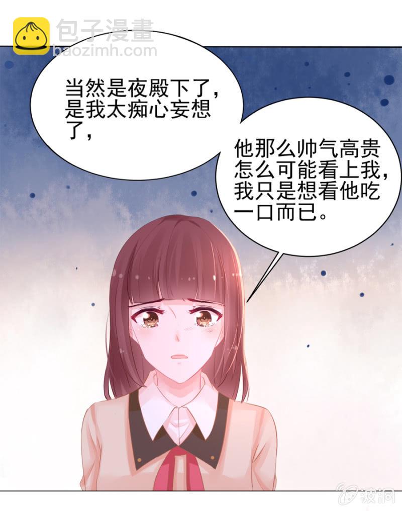 她居然做蛋糕给我吃？-第9话