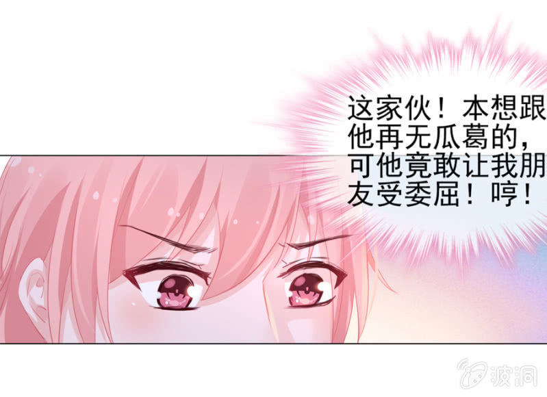 她居然做蛋糕给我吃？-第9话