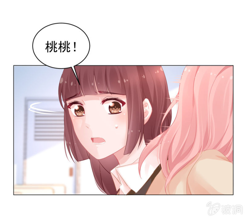 她居然做蛋糕给我吃？-第9话