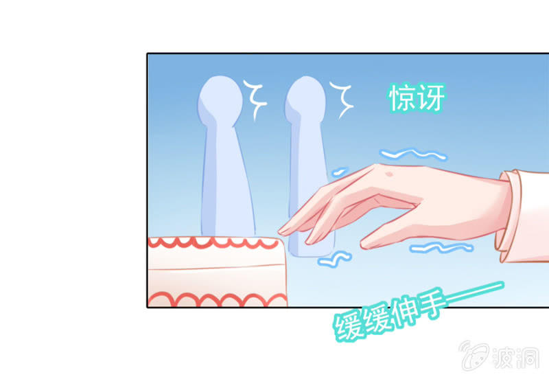 她居然做蛋糕给我吃？-第9话