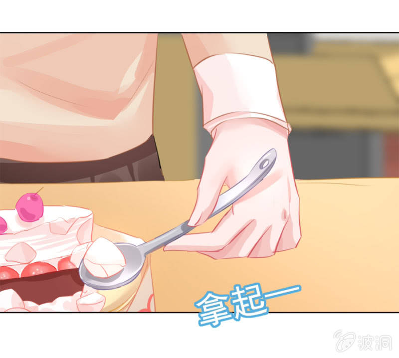 她居然做蛋糕给我吃？-第9话
