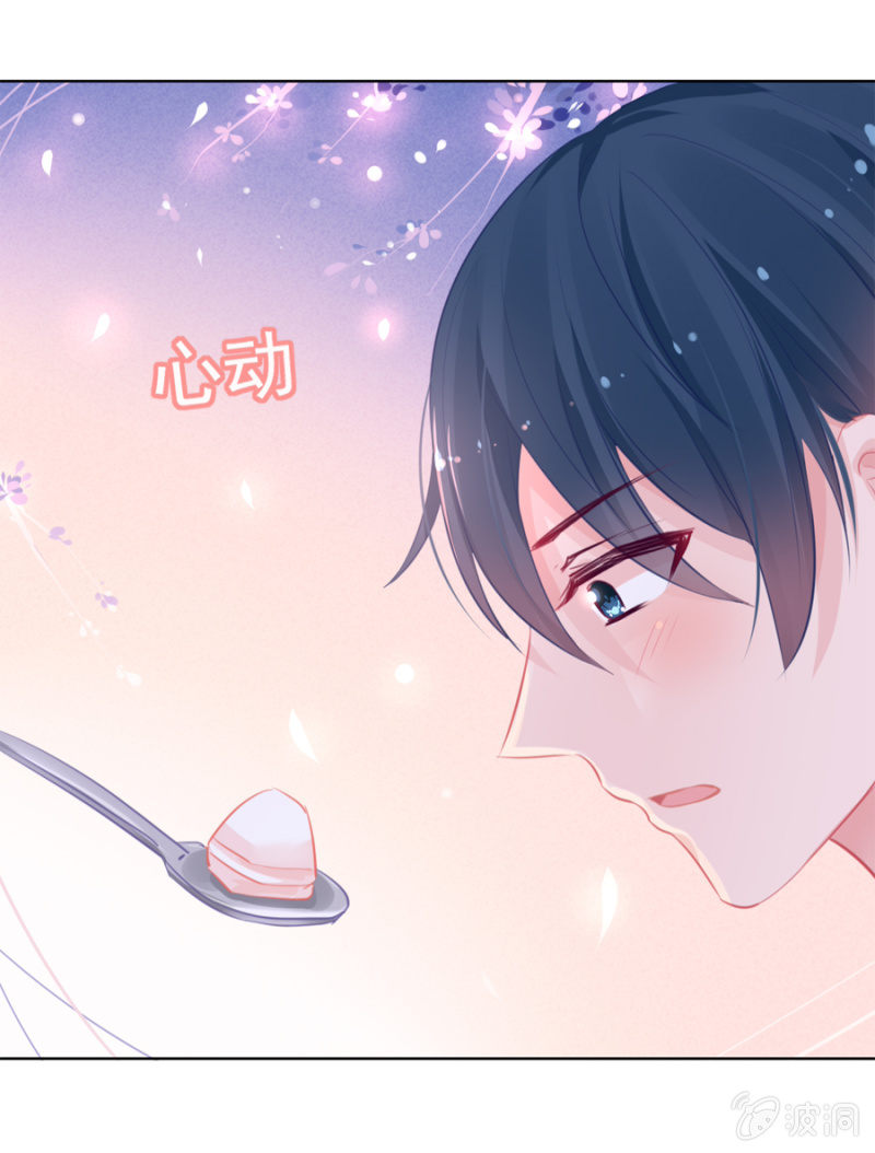 她居然做蛋糕给我吃？-第9话