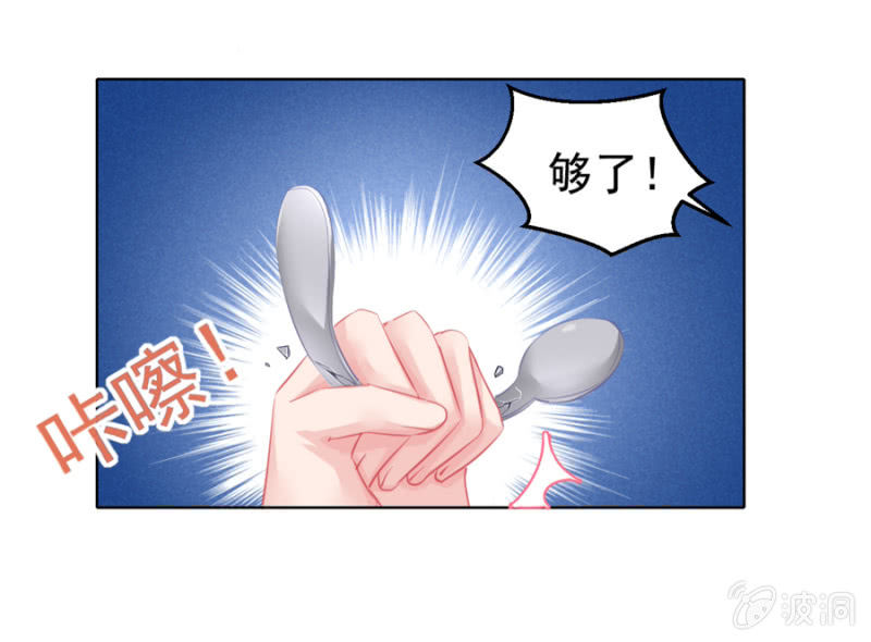 她居然做蛋糕给我吃？-第9话