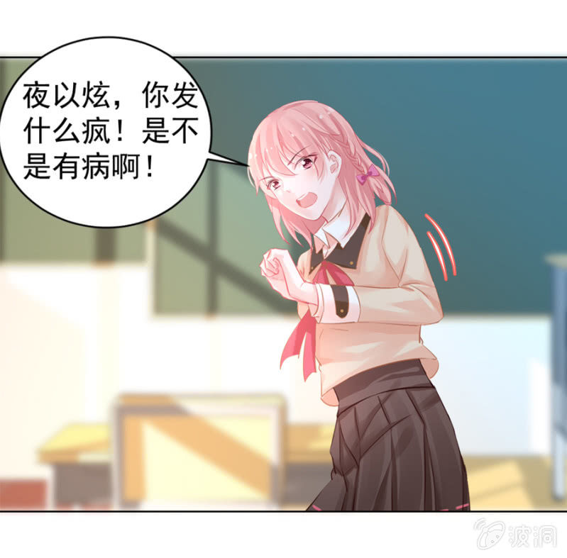 她居然做蛋糕给我吃？-第9话