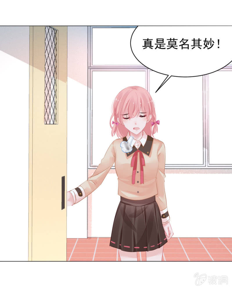 她居然做蛋糕给我吃？-第9话