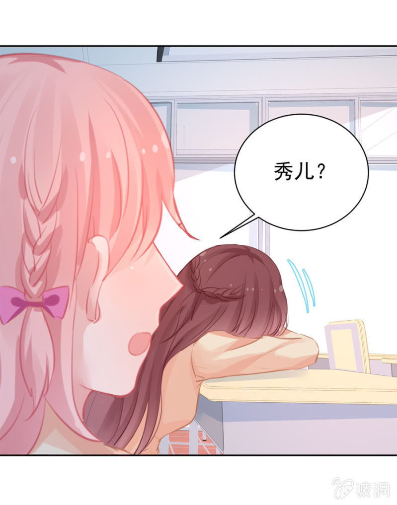 她居然做蛋糕给我吃？-第9话