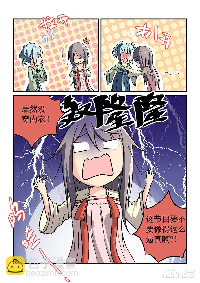 01别离宫中日月长（上）-第1话