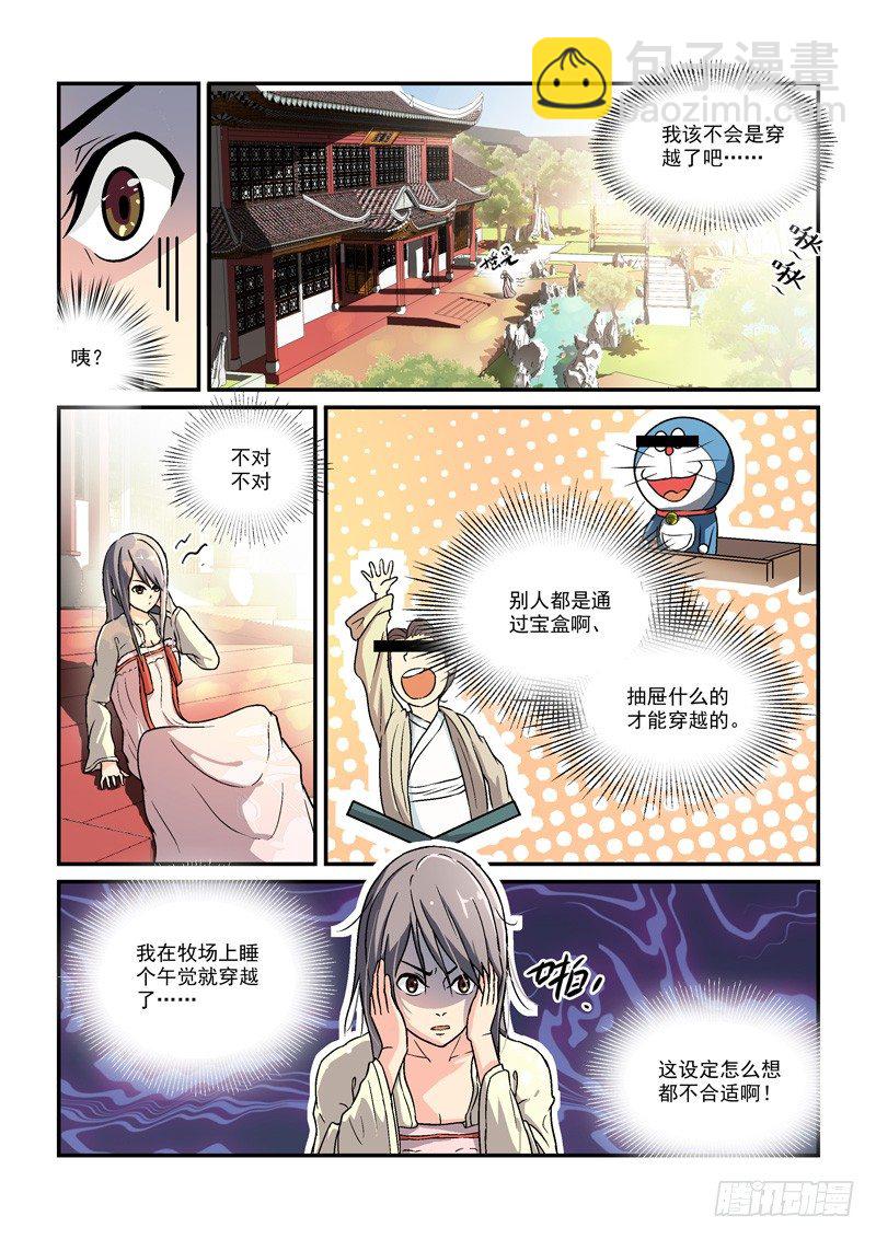 01别离宫中日月长（上）-第1话