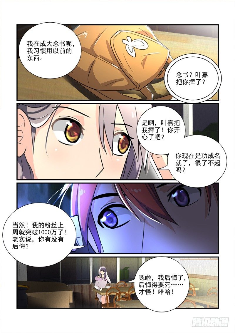 101门不当户不对（下）-第101话