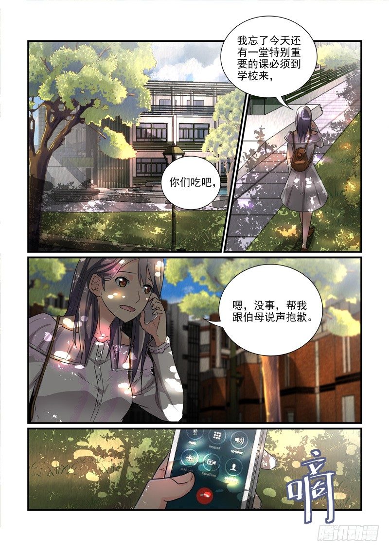101门不当户不对（下）-第101话