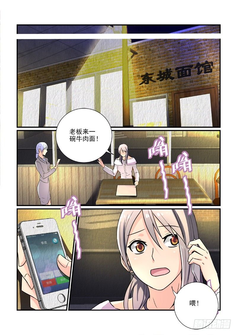 101门不当户不对（下）-第101话