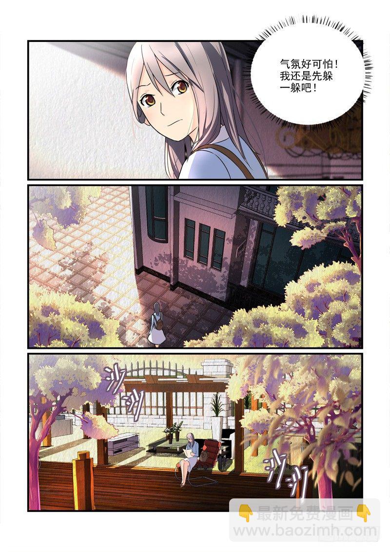 103为了在一起（下）-第103话