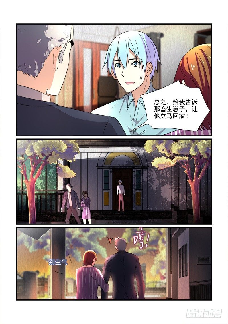 103为了在一起（下）-第103话