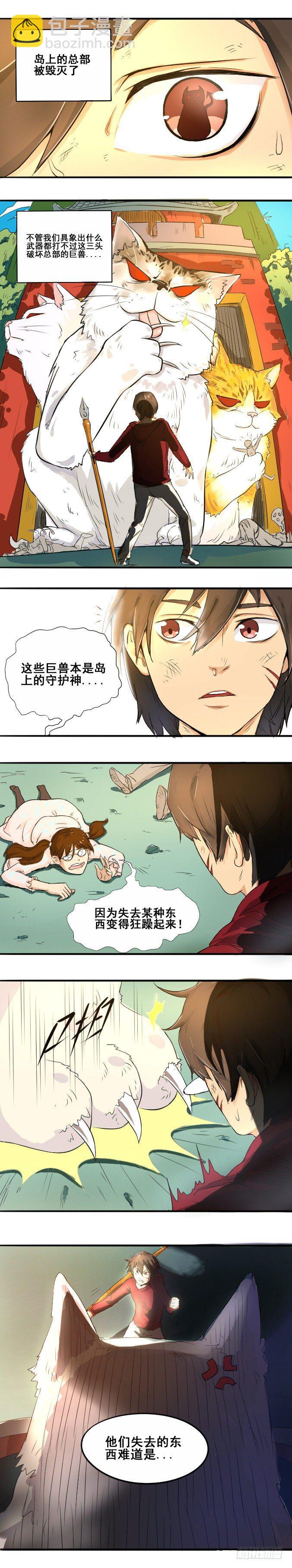 103为了在一起（下）-第103话