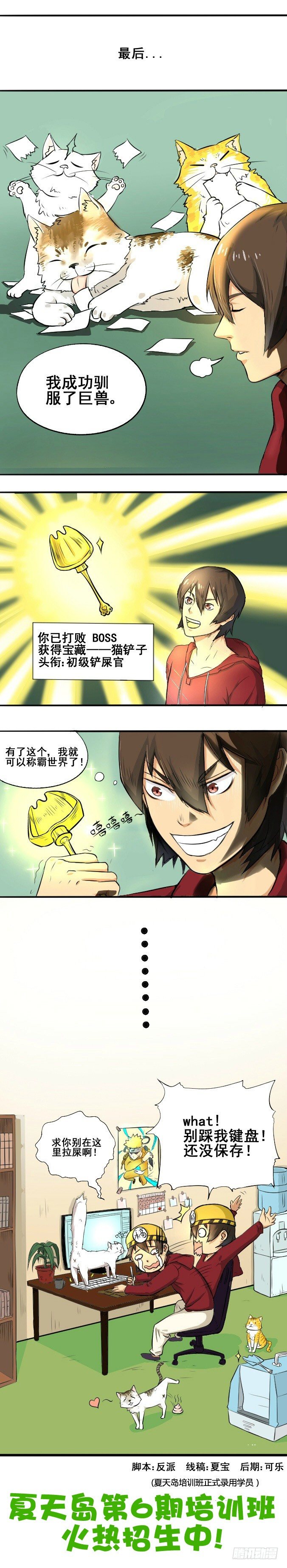 103为了在一起（下）-第103话