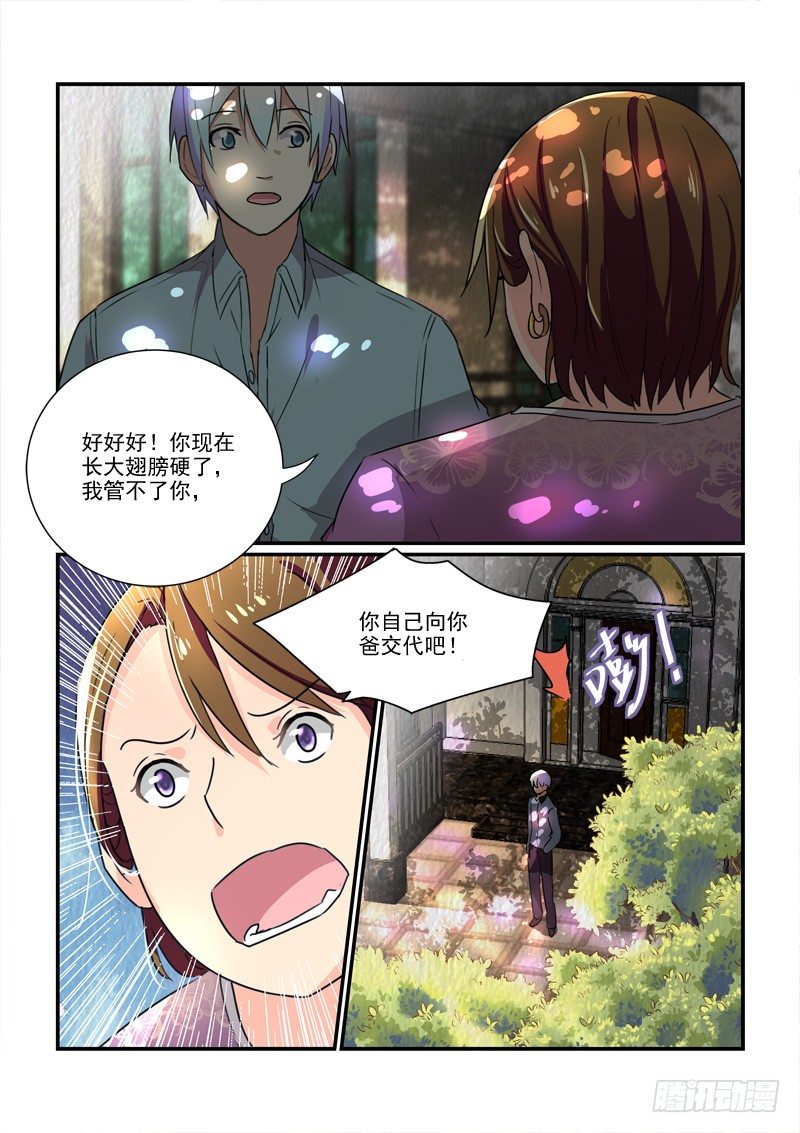 103为了在一起（下）-第103话
