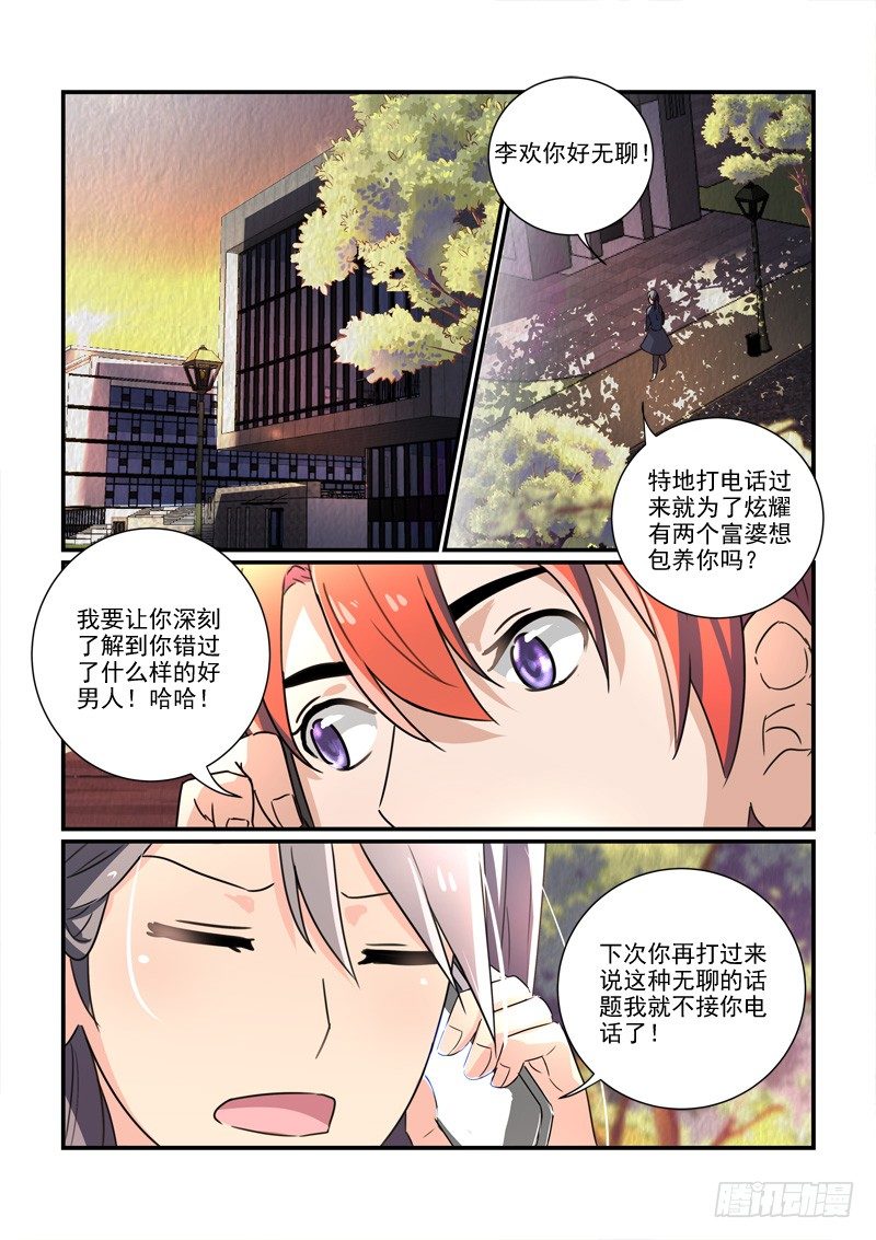 103为了在一起（下）-第103话
