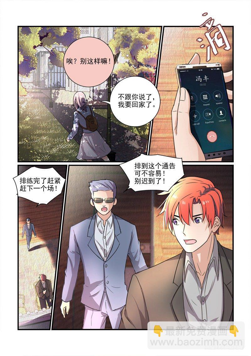103为了在一起（下）-第103话